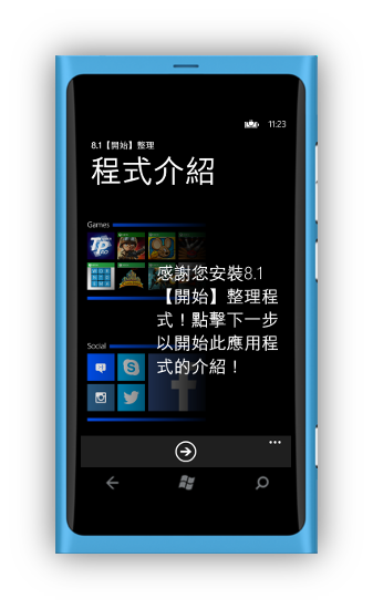 8.1 Start Organiser